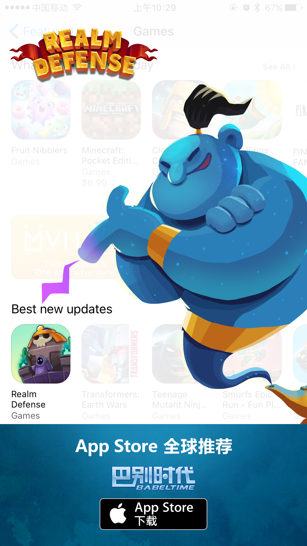 巴别时代新作《REALM DEFENSE》获App Store全球推荐 ...
